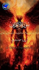 Surah Al A_raf verses 179-183 Urdu translat Short video quran _(720P_HD)