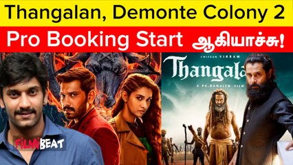 August 15 அன்று வெளியாகும் Thangalaan, Demonte Colony 2! தொடங்கிய Pre Booking | Filmibeat Tamil