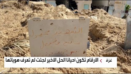 إحصاء ضحايا حرب غزة.. تحديات لرصد الأعداد الحقيقية