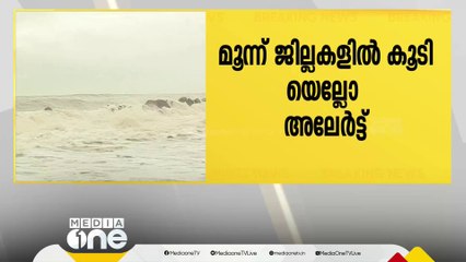 Video herunterladen: വീണ്ടും മഴ; ഇന്ന് 8 ജില്ലകളിൽ മുന്നറിയിപ്പ്, 3 ജില്ലകളിൽ കൂടി യെല്ലോ അലർട്ട് | Kerala Rain Alert