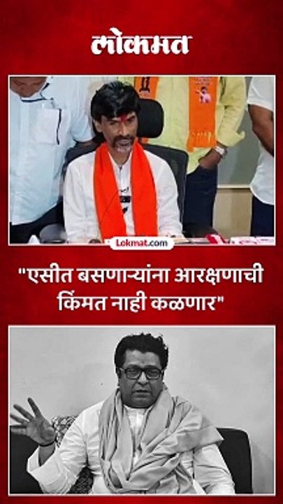 तुमचे विचार दुसऱ्यांवर लादू नका, जरांगेंनी राज ठाकरेंना सुनावलं