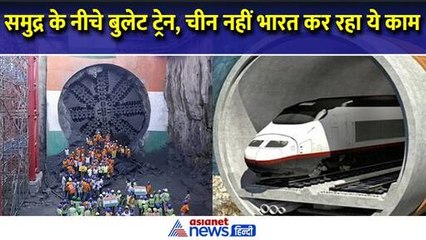 समुद्र में टनल बनाकर भारत दौड़ाएगा ट्रेन, देखते रह जाएंगे चीन-अमेरिका | India's first undersea tunnel