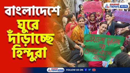 bangladesh hindu protest