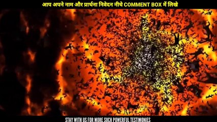 छोटी बच्ची ने नर्क देखा सच्ची गवाही