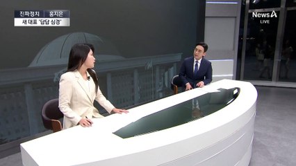 [진짜정치]심우정 검찰총장 지명 이유는?