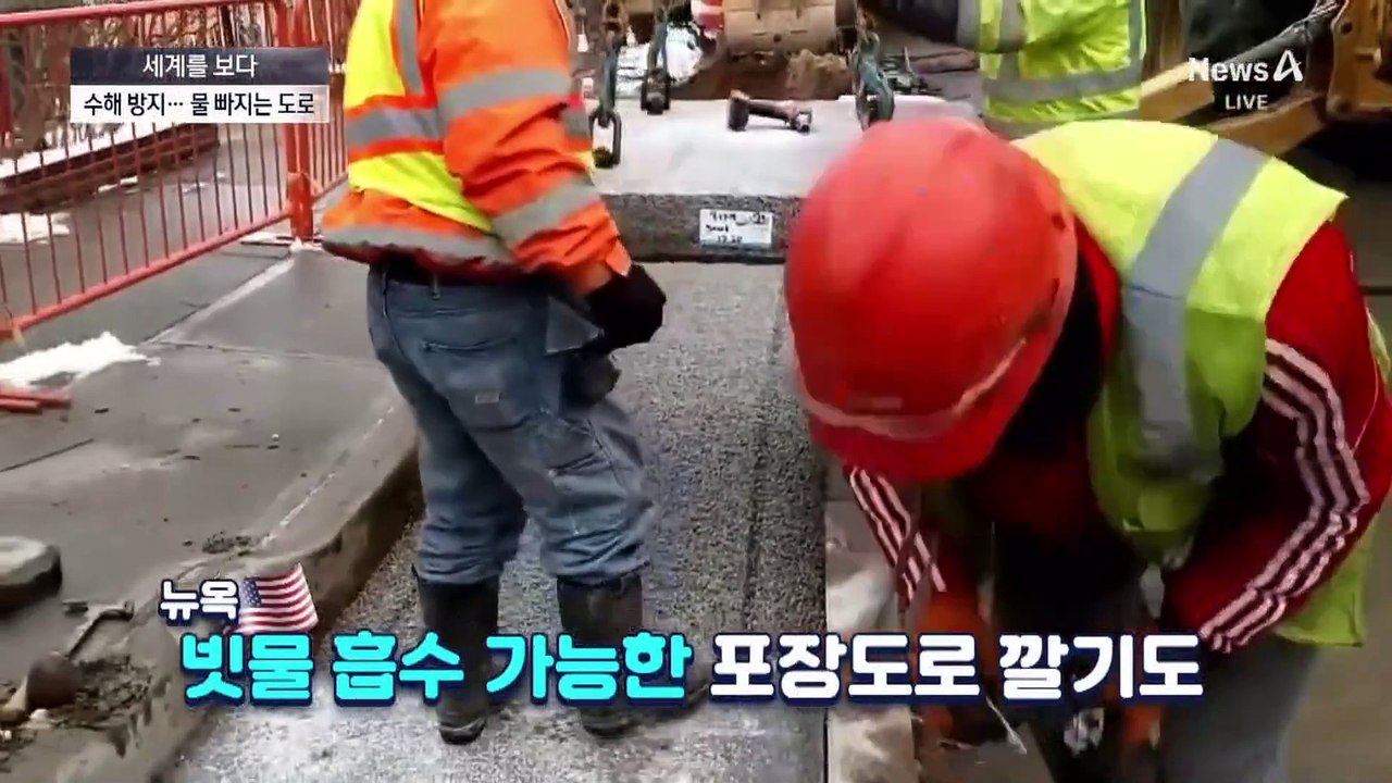 [세계를 보다]‘극한 폭우’ 대비하는 세계 도시