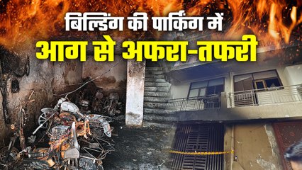 साउथ दिल्ली के एक बिल्डिंग में लगी आग, 2 झुलसे, 6 बाइक स्कूटी क्षतिग्रस्त ,10 लोगों को किया गया रेस्क्यू