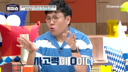 ※충격※ 사교육으로 학대당한 수준! 일침 날리는 정승제