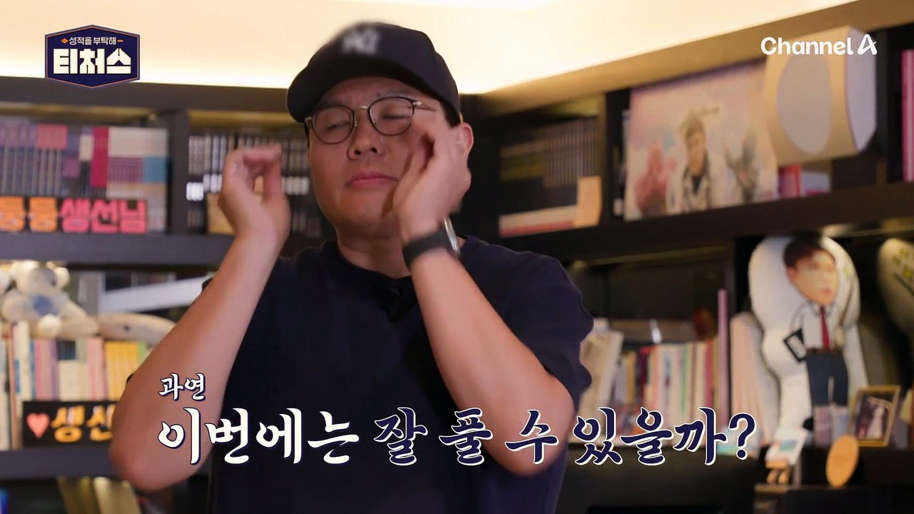 //살벌// 수업 두 번 만에 솔루션 포기?! 바뀌지 않는 도전학생에 분노 폭발♨