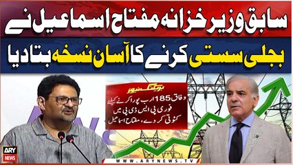 How to make electricity cheaper? Miftah Ismail Told Simple Solution