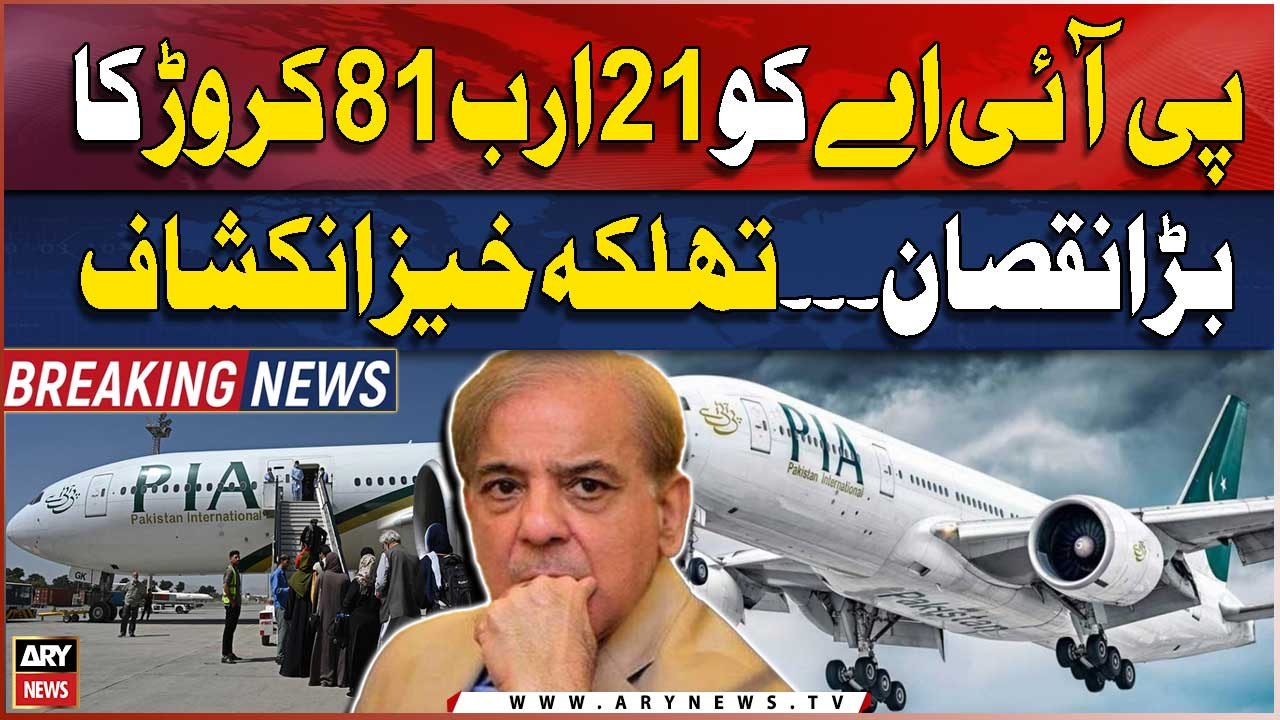 PIA suffers Rs21billion 81crores due to delay of planes - Big Revelation