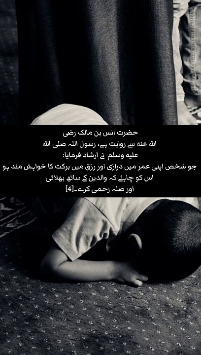 Hadees for parents