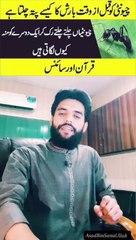 بارش کے بارے میں اہم معلومات