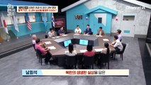 ※최초 공개※ 北의 처참한 환경을 알리기 위해 내부 실상 촬영해 온 탈북민!