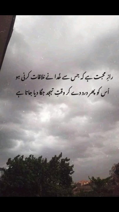 اس کو درد دے کر وقت تہجد اٹھاتا ہے ❤️#trending#viral#shorts#islamic#follow#foryou#share#dailymotion#share