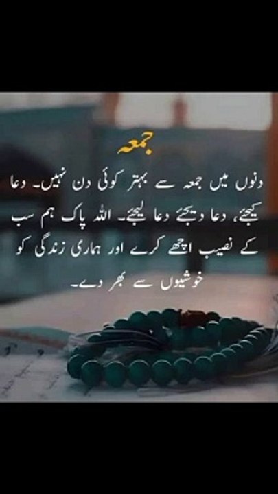 یا اللہ ہماری زندگیوں کو خوشیوں سے بھر دے آمین #trending#viral#shorts#islamic#follow#foryou#dailymotion#share
