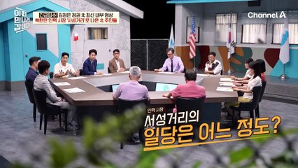 일 구하기 위해 서성거리는 '서성거리'! 북한 인력 시장 탄생의 의미는?