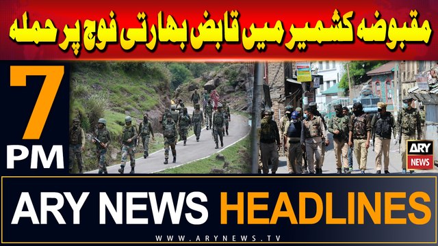 ARY News 7 PM Headlines | 11th August 2024 | Big News Regarding Indian Army