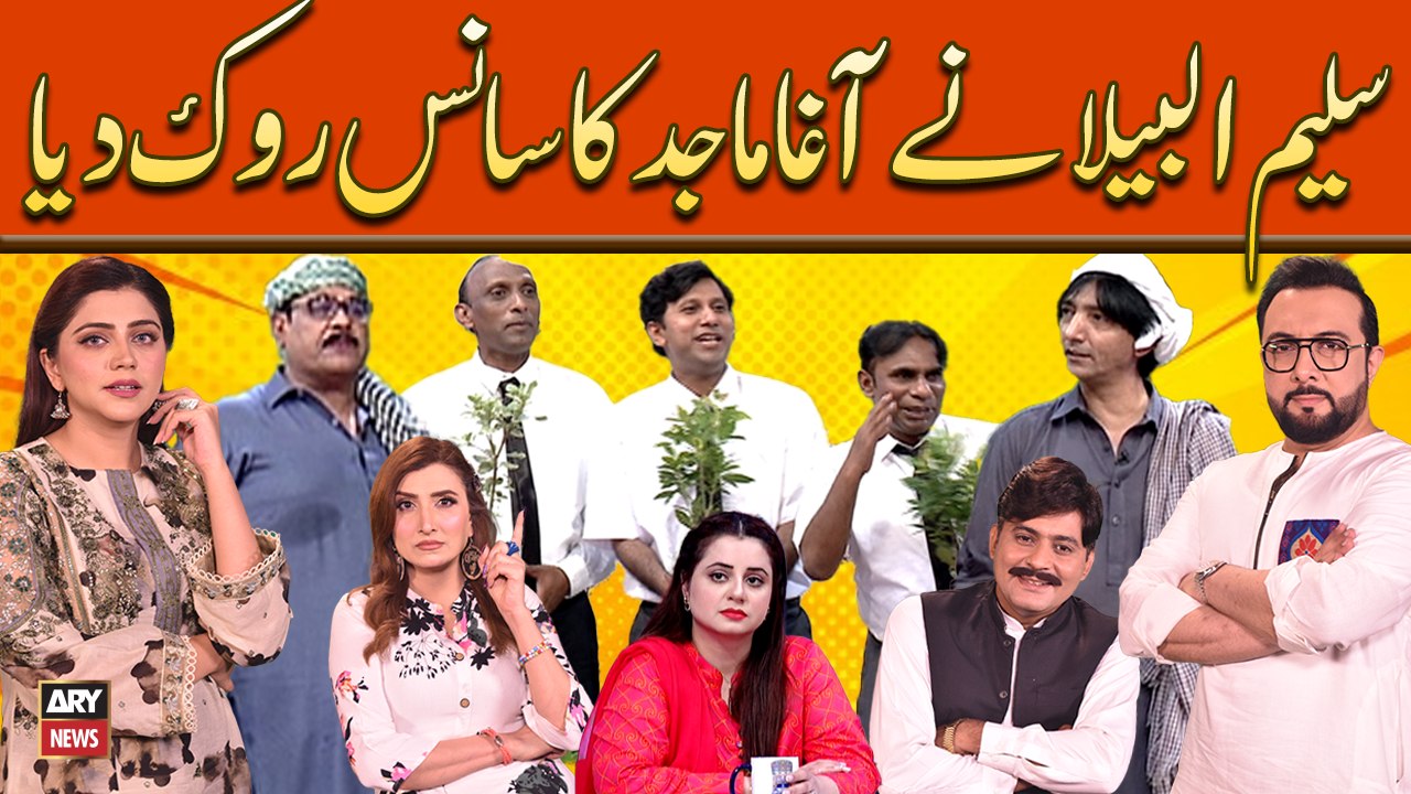 Saleem Albela Nay Agha Majid Ka Sans Ruk Diya - Hansi Mazak Say Bharpur Video