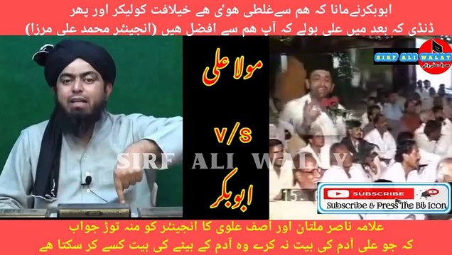 Allama Asif raza Alvi - Molvi Ko Karara Jawab - Reply to Engineer Muhammad Ali Mirza-Ali or Abobakar