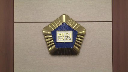 위증 적발 2년새 53% 급증...대검찰청 "엄정 대응" / YTN