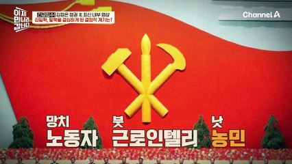 아내의 '신분' 때문에 탈북 결심! 北 사회에도 계급이 있다?!