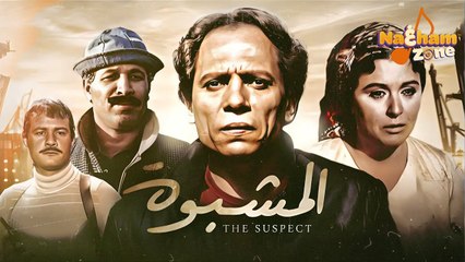 Download Video: الموسيقى التصويرية لفيلم المشبوه - بطولة عادل إمام و سعاد حسني - موسيقى أفلام