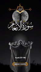 Surah Al Inaam | Islamic Short | mr_heart_broken123 #islamicpreacher