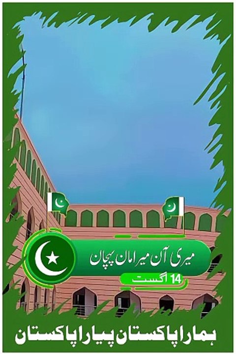 Pakistan