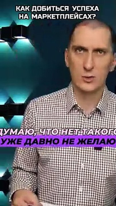 Как добиться успеха на маркетплейсах. Как начать продавать на вайлдберриз инструкция