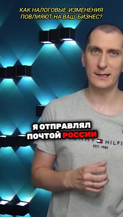 Как налоговые изменения повлияют на ваш бизнес. Как продавать на валберис самозанятым
