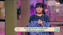 أبرز جهود مؤسسة نبض الحياة لمساعدة المحتاجين | بنت البلد