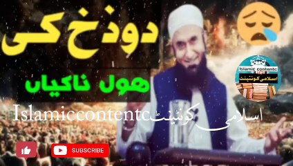 @Dozakh ki Holnakian#Molana Tariq Jameel