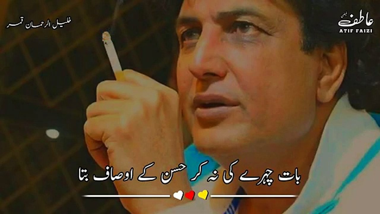 Sad whatsapp status __ Sad urdu poetry __ Heart touching shayari statuus __ atif faizi poetry __