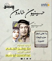رداً على البعث