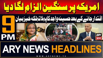 ARY News 9 PM Headlines | 11th August 2024 | Prime Time Headlines