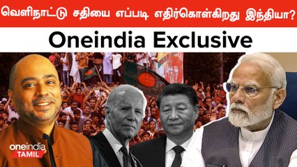 How Indian Government Faces Foriegn Sinister Plots | Oneindia Tamil