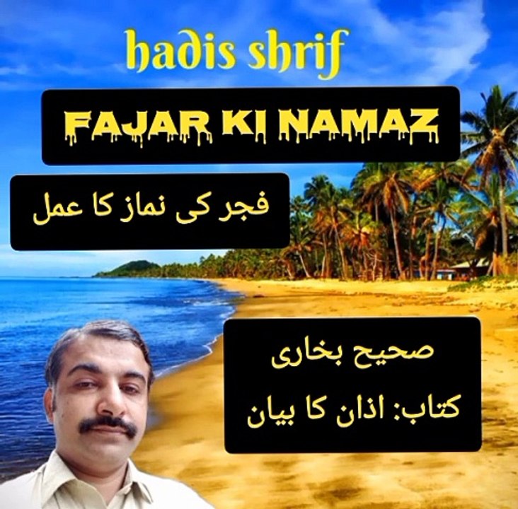 Hadees