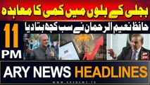 ARY News 11 PM Headlines | 11th August 2024 | Hafiz Naeem ur Rehman Told Everything