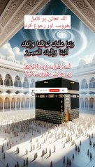 Allah Tala Par kamil  Bhurusa  Aur Rajuo Karna  A P islamic studo