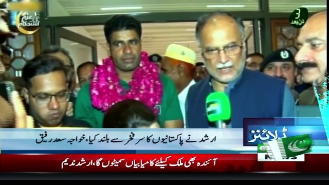 Arshad Nadeem receives gold medal | News Headlines 11 PM | 11 August 2024 | Pakistan News