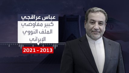 من هو عباس عراقجي وزير الخارجية الإيراني الجديد؟