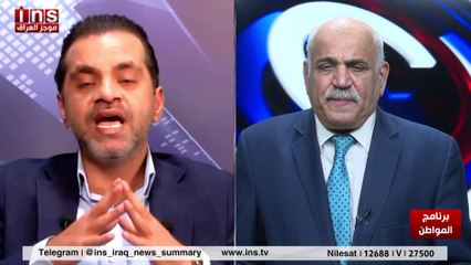 هل قانون تعديل الأحوال الشخصيه سيمر بسلام مع د مصطفى الصبيحي وضياء الكواز والمواطن insTV