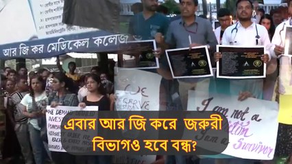 আর জি করের আন্দোলনকারীদের সঙ্গে বৈঠক বিনীত গোয়েলের! এবার হাসপাতালের জরুরী বিভাগও হবে বন্ধ?