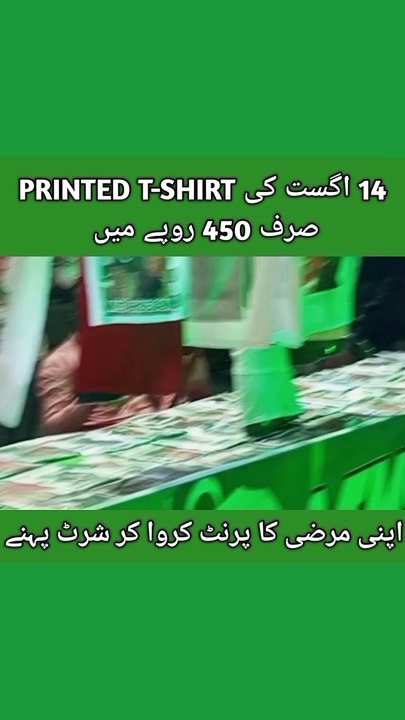 14 august Azaadi sale | Printed T-shirt in karachi | independence day sale