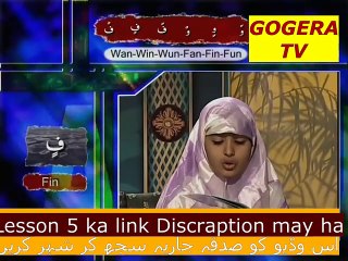 Noorani Qaida Lesson 6 Full In Urdu_Hindi With Qari Syed Sadaqat Ali Kids Program AL-QURAN Ptv Home