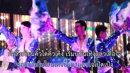 สอเขียนคิ้วหลุดมือ - แต้ว สุกัญญา (KARAOKE)