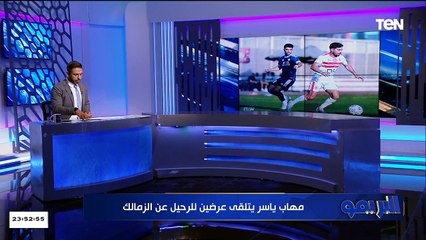 اخر تطورات تجديد عواد والراحلون عن الزمالك