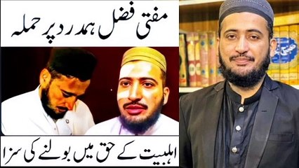 Mufti Fazal Hamdard pe tashadud qatlana hamla | Mufti Fazal Hamdard pe tashadud kiun Kiya gya |