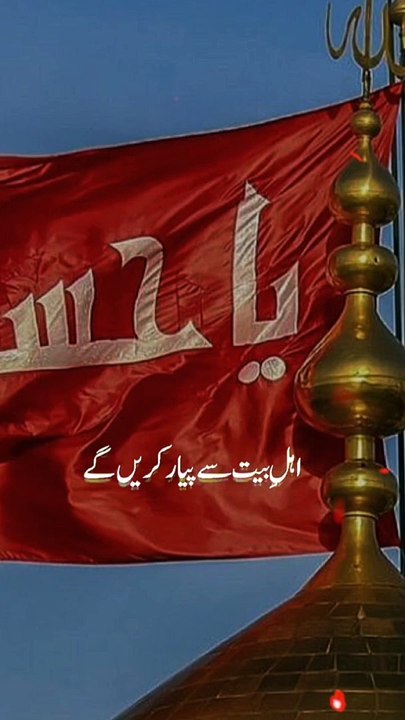 Islamic